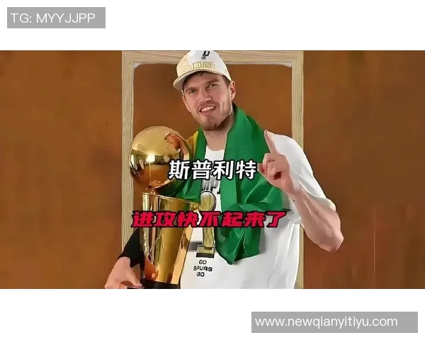 斯普利特谈伤病影响篮球赛季强调激发球队潜能的重要性 斯普利特谈伤病影响篮球赛季强调激发球队潜能的重要性